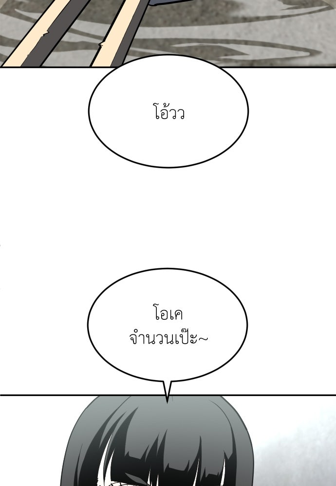 สนามเด็กล่า - หน้า 11