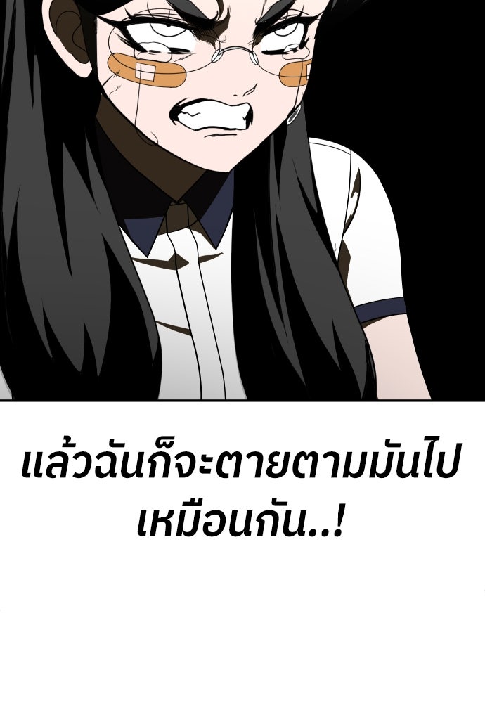 สนามเด็กล่า - หน้า 110