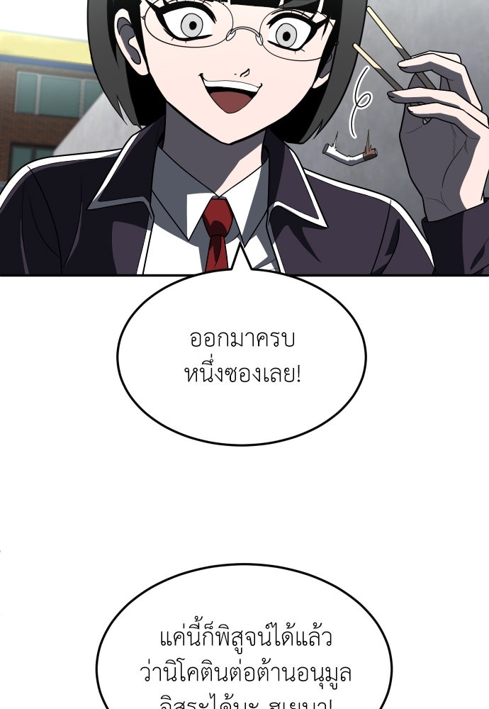 สนามเด็กล่า - หน้า 12