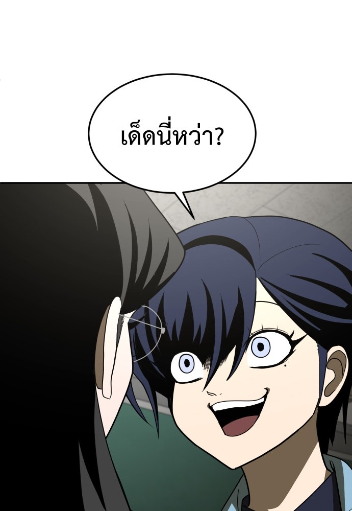 สนามเด็กล่า - หน้า 121