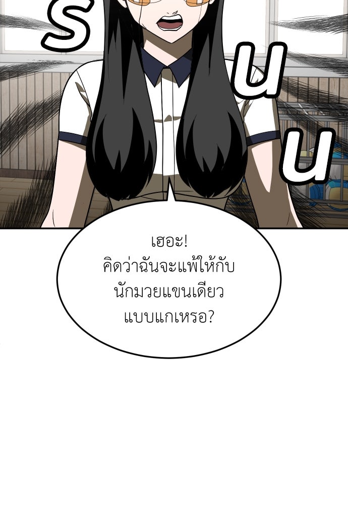 สนามเด็กล่า - หน้า 137