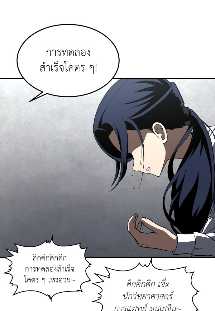 สนามเด็กล่า - หน้า 14