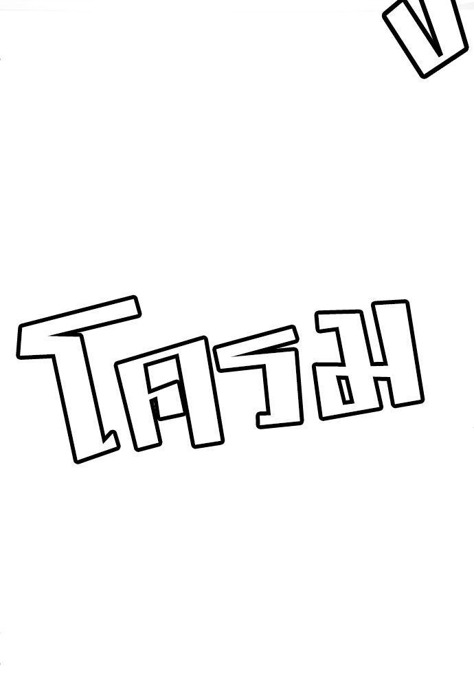 สนามเด็กล่า - หน้า 148