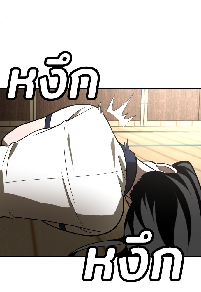 สนามเด็กล่า - หน้า 150