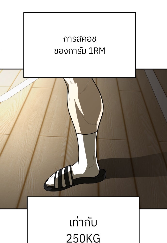 สนามเด็กล่า - หน้า 153
