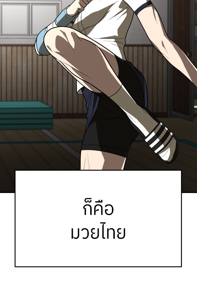 สนามเด็กล่า - หน้า 155