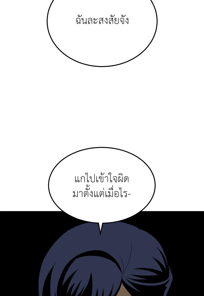 สนามเด็กล่า - หน้า 157