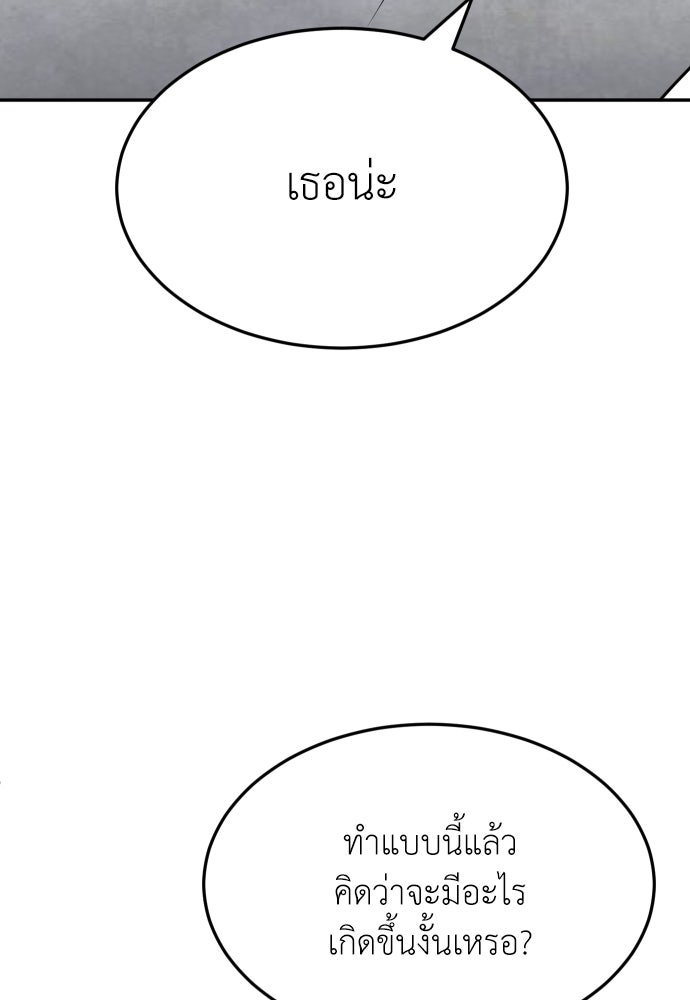 สนามเด็กล่า - หน้า 16