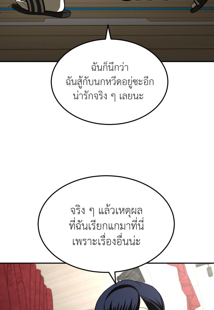 สนามเด็กล่า - หน้า 161