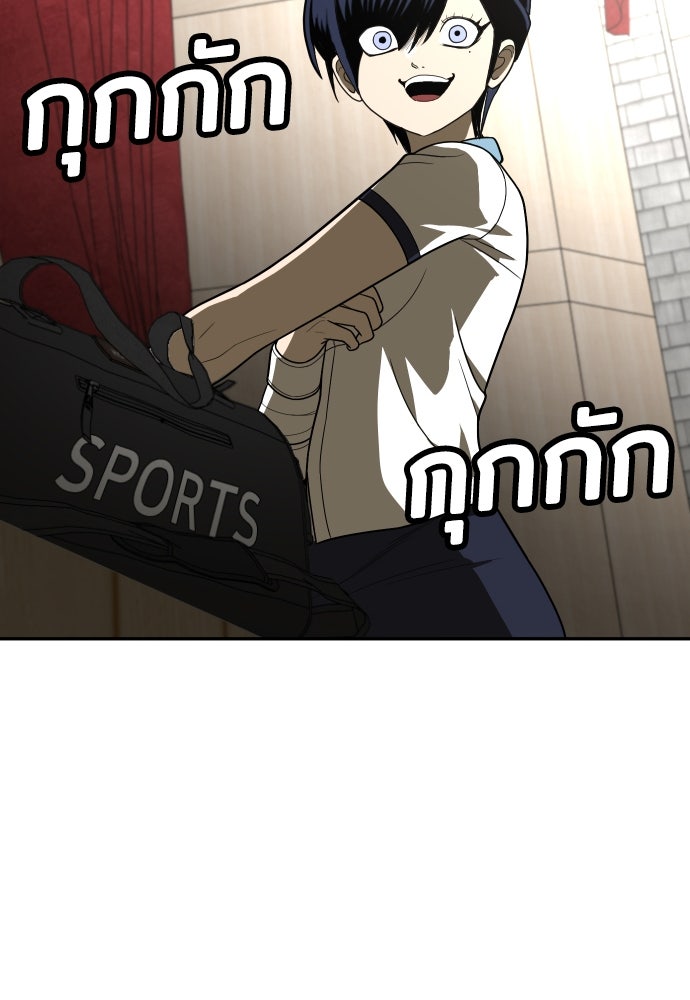 สนามเด็กล่า - หน้า 162