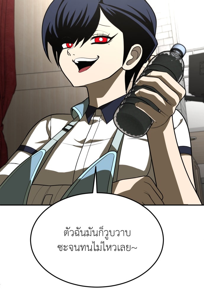 สนามเด็กล่า - หน้า 166