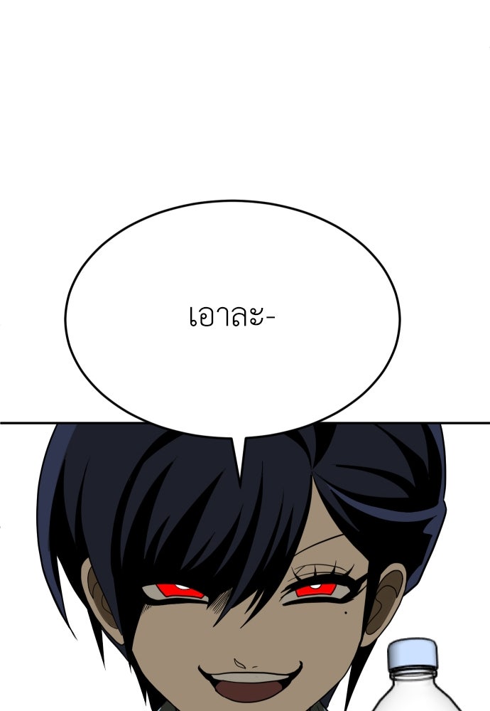 สนามเด็กล่า - หน้า 170