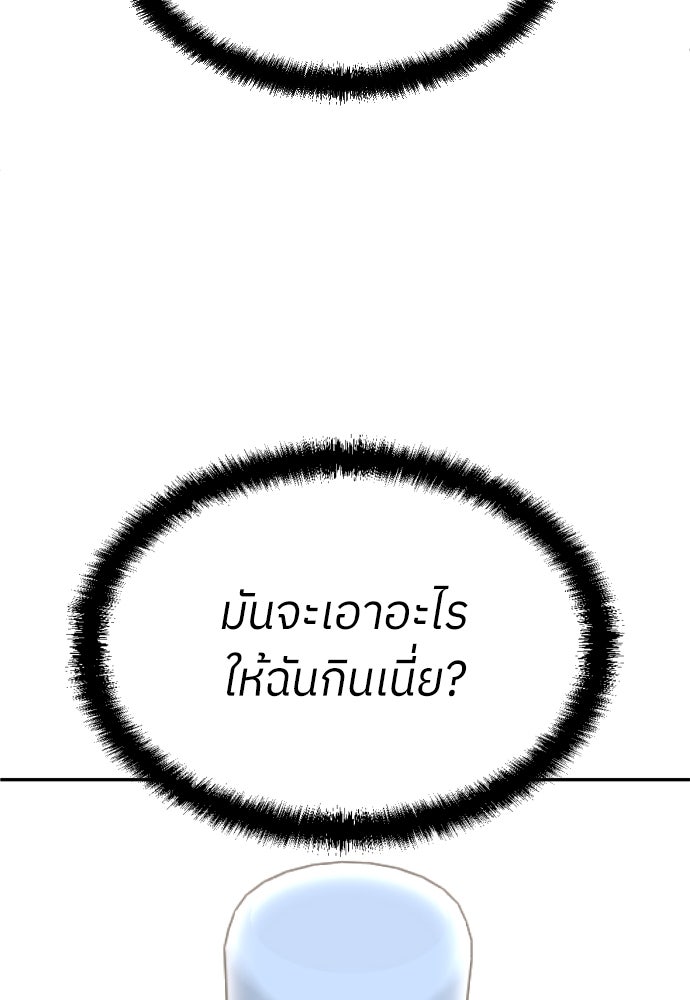 สนามเด็กล่า - หน้า 173
