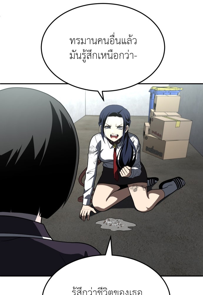 สนามเด็กล่า - หน้า 18