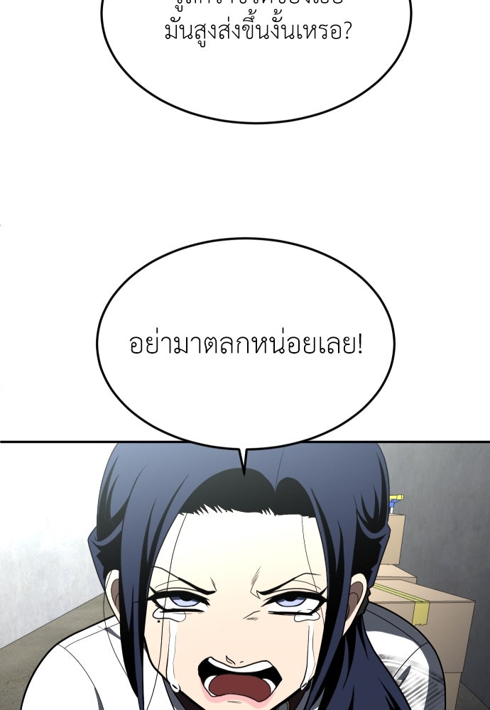 สนามเด็กล่า - หน้า 19