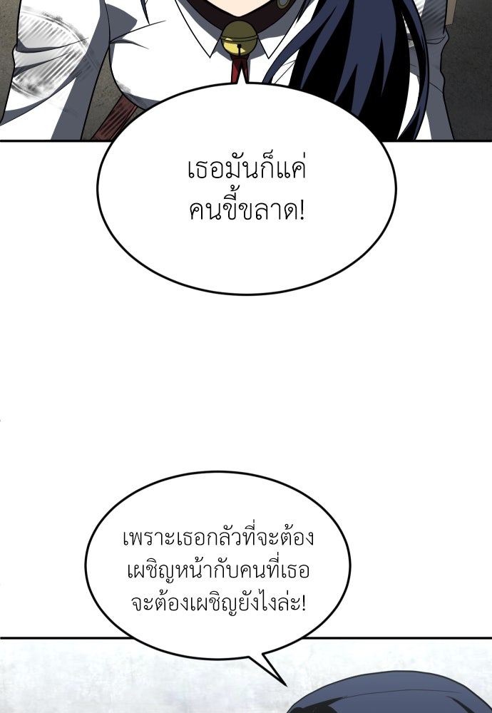 สนามเด็กล่า - หน้า 20