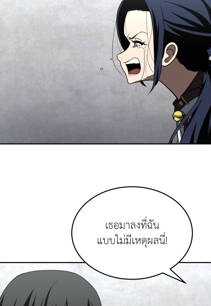 สนามเด็กล่า - หน้า 21