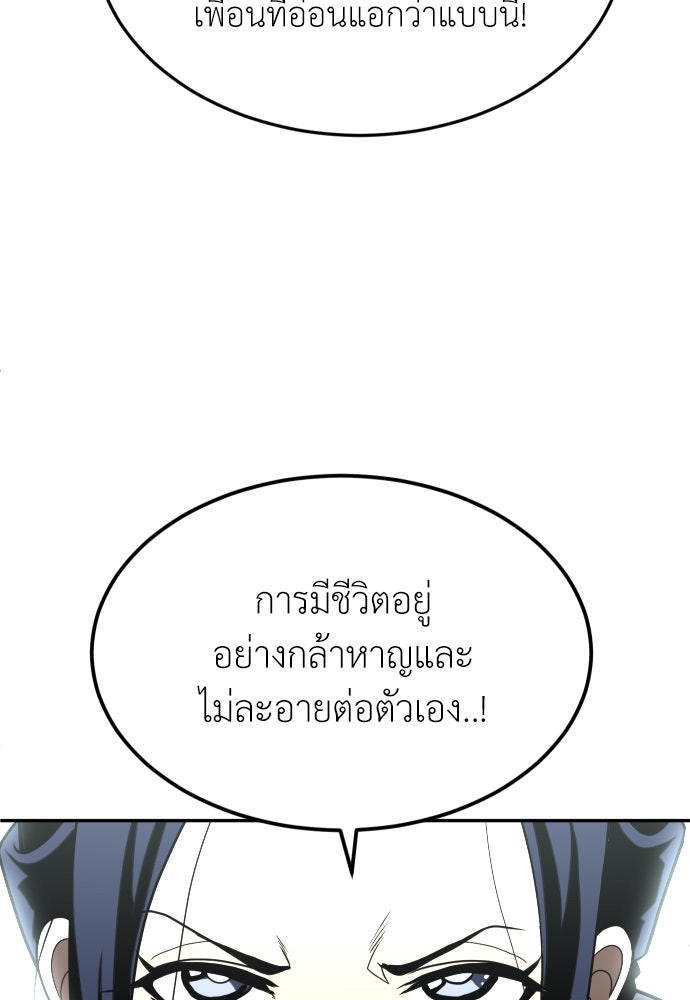 สนามเด็กล่า - หน้า 24