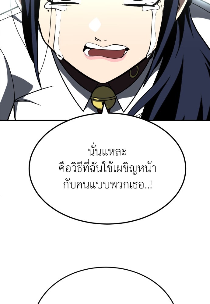 สนามเด็กล่า - หน้า 25