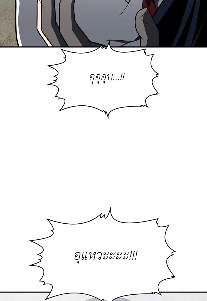 สนามเด็กล่า - หน้า 3