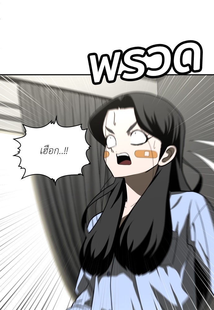 สนามเด็กล่า - หน้า 31