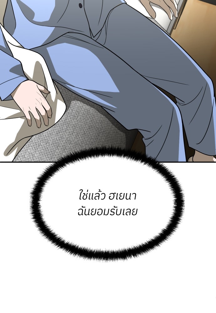 สนามเด็กล่า - หน้า 37