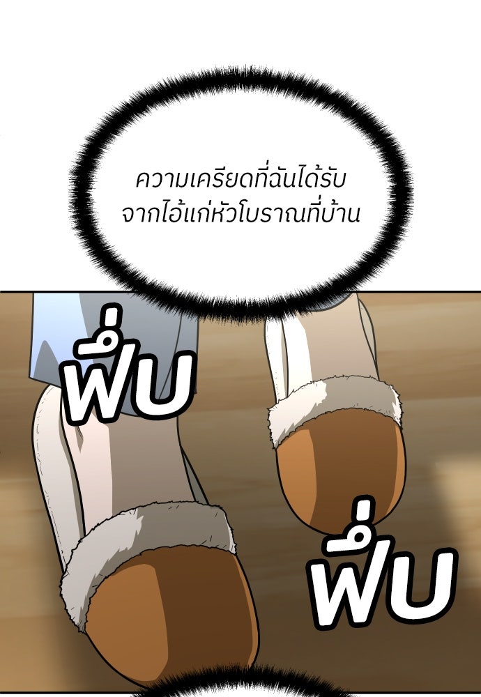 สนามเด็กล่า - หน้า 38