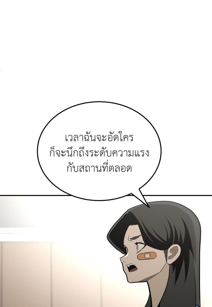 สนามเด็กล่า - หน้า 42