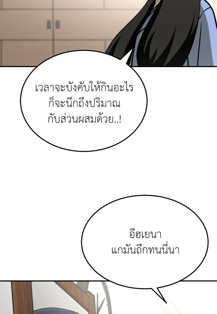 สนามเด็กล่า - หน้า 43