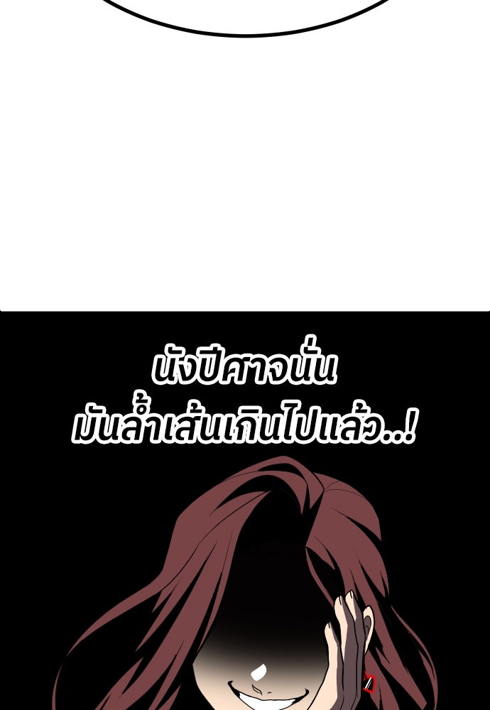 สนามเด็กล่า - หน้า 48