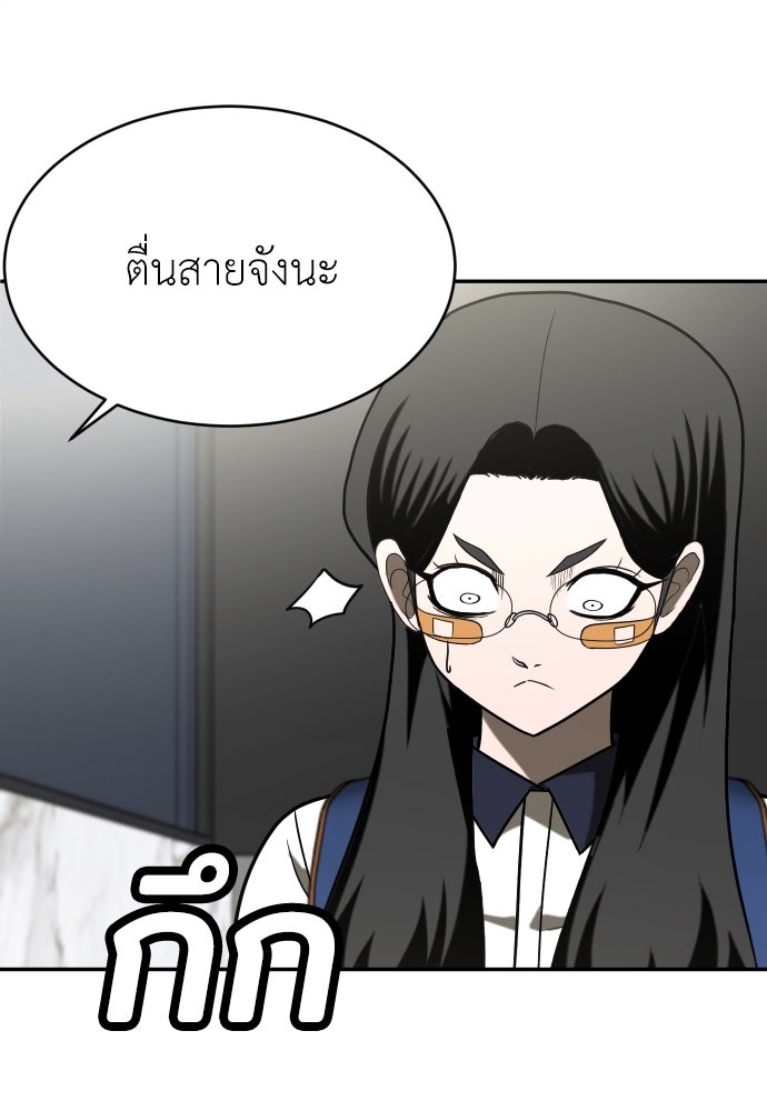 สนามเด็กล่า - หน้า 59