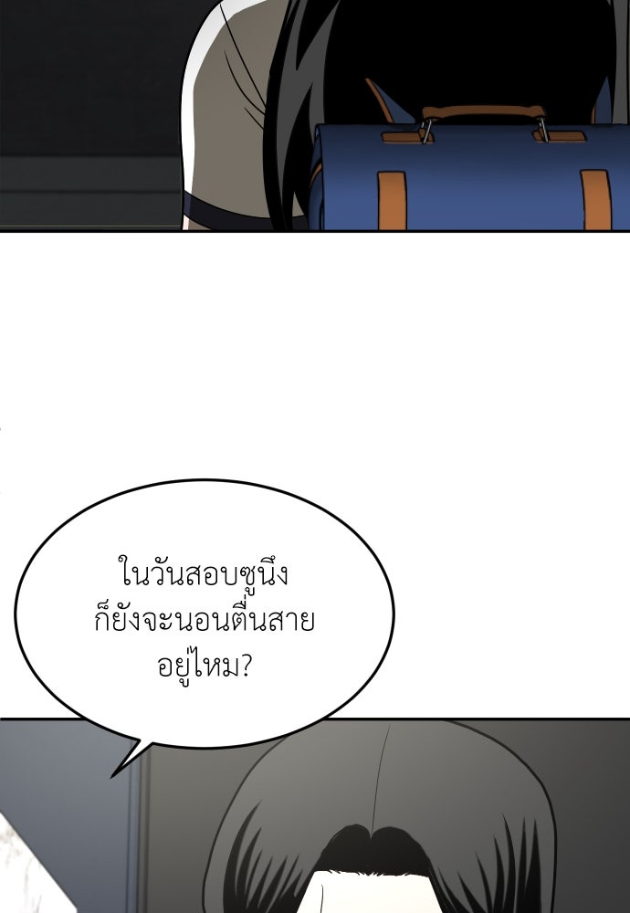 สนามเด็กล่า - หน้า 61