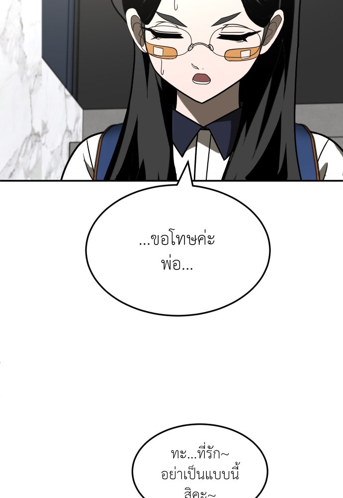 สนามเด็กล่า - หน้า 62