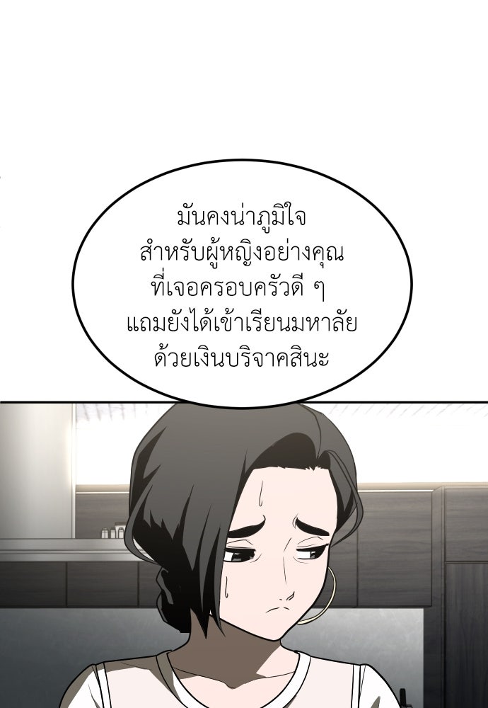 สนามเด็กล่า - หน้า 65