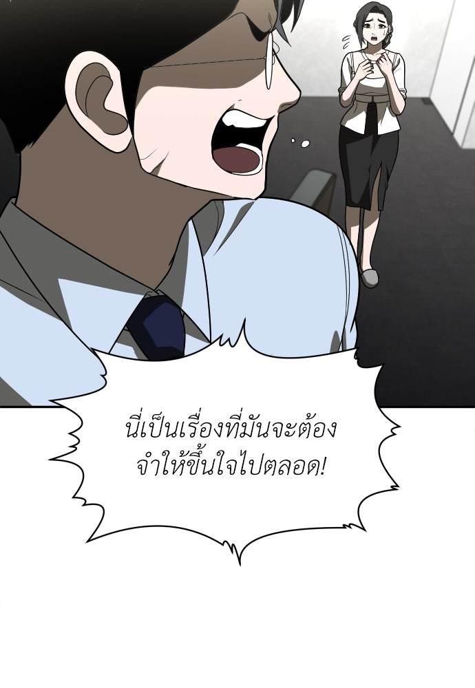 สนามเด็กล่า - หน้า 77