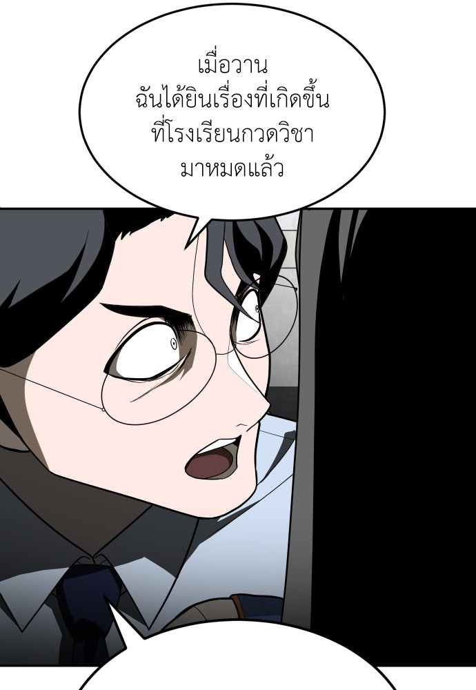 สนามเด็กล่า - หน้า 78