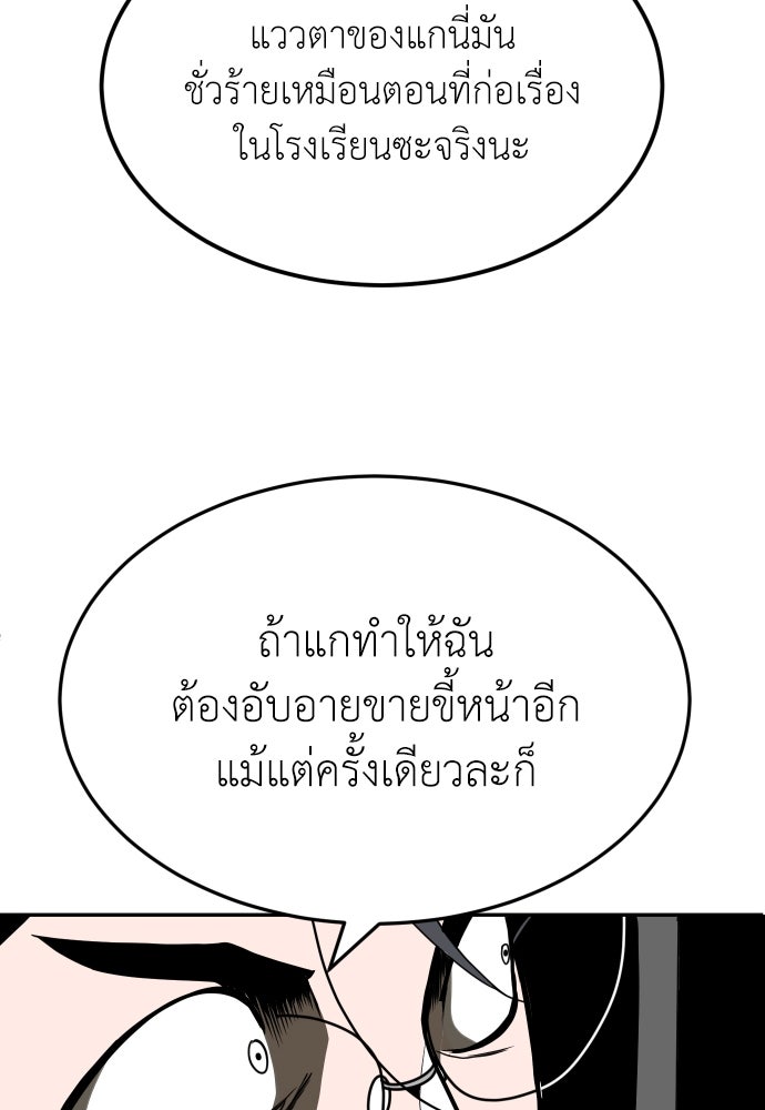 สนามเด็กล่า - หน้า 79