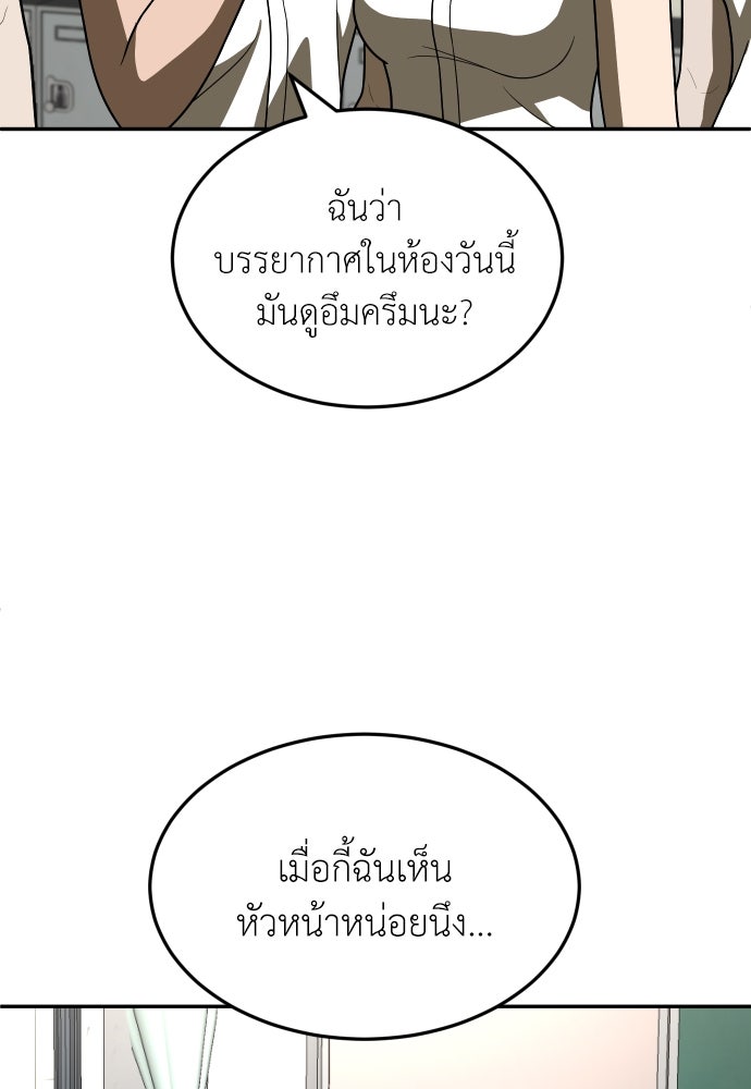สนามเด็กล่า - หน้า 94