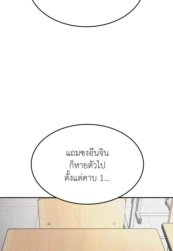 สนามเด็กล่า - หน้า 97