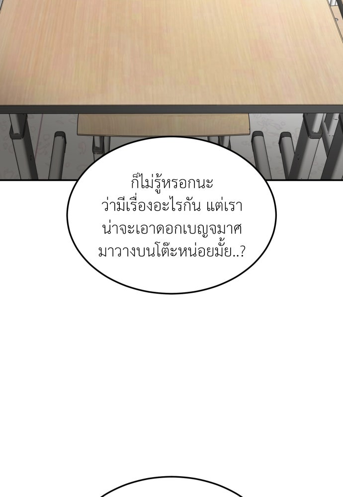 สนามเด็กล่า - หน้า 98