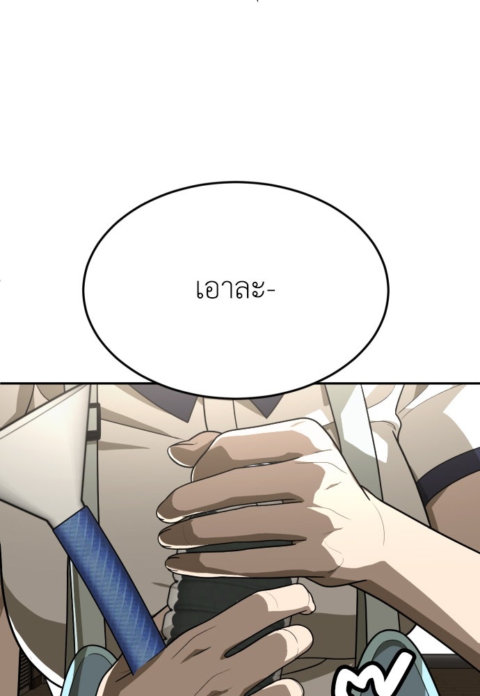 สนามเด็กล่า - หน้า 105