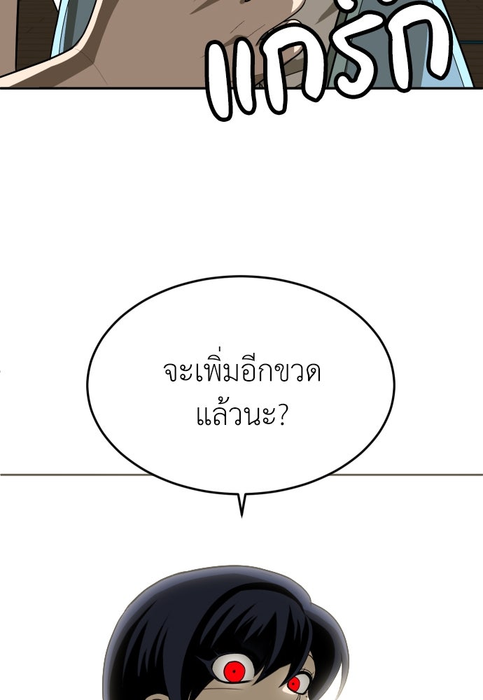 สนามเด็กล่า - หน้า 106