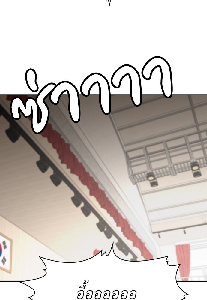 สนามเด็กล่า - หน้า 108
