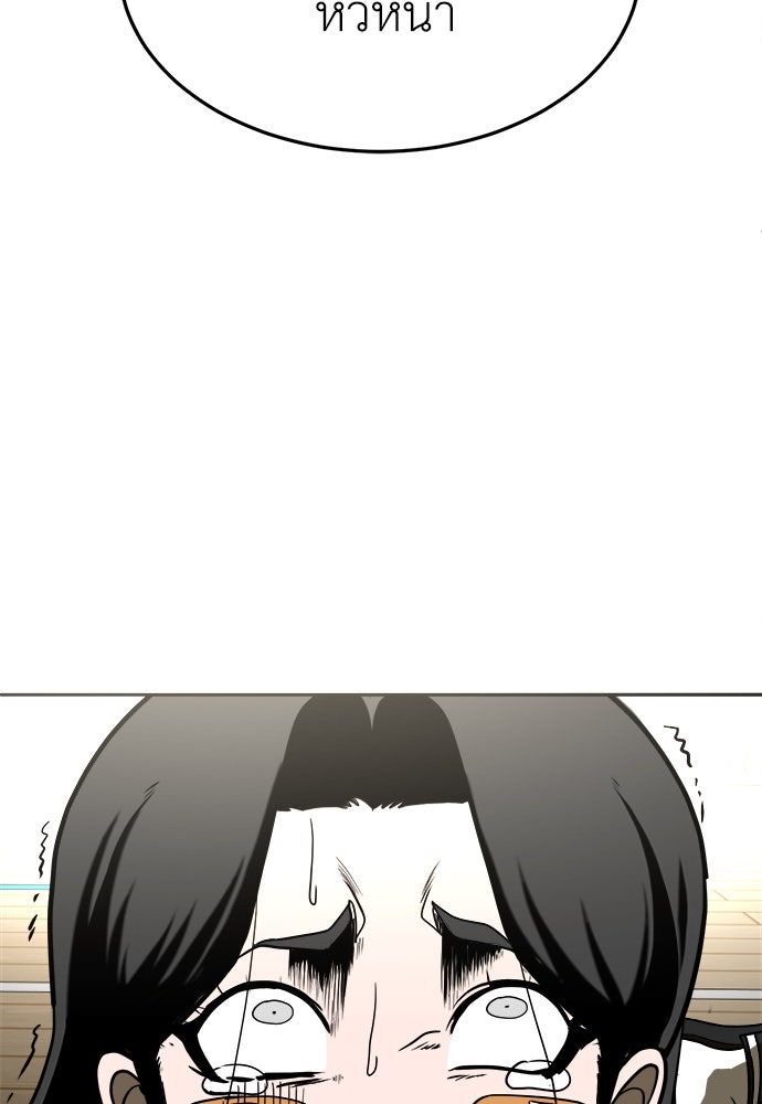 สนามเด็กล่า - หน้า 11