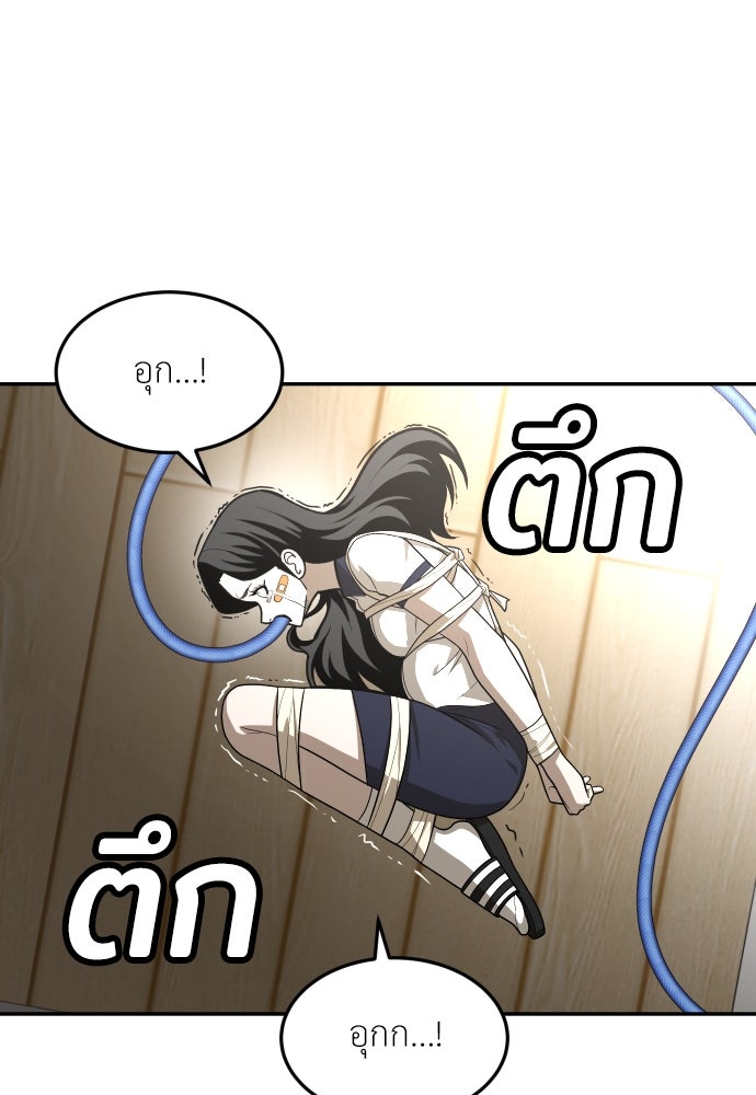 สนามเด็กล่า - หน้า 111