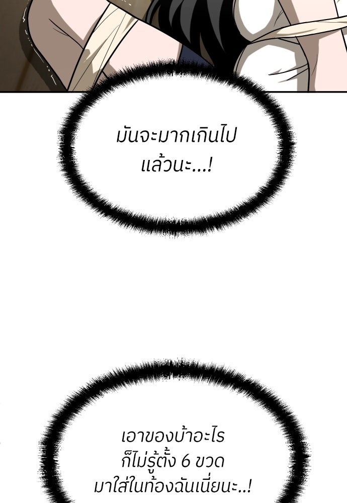 สนามเด็กล่า - หน้า 113