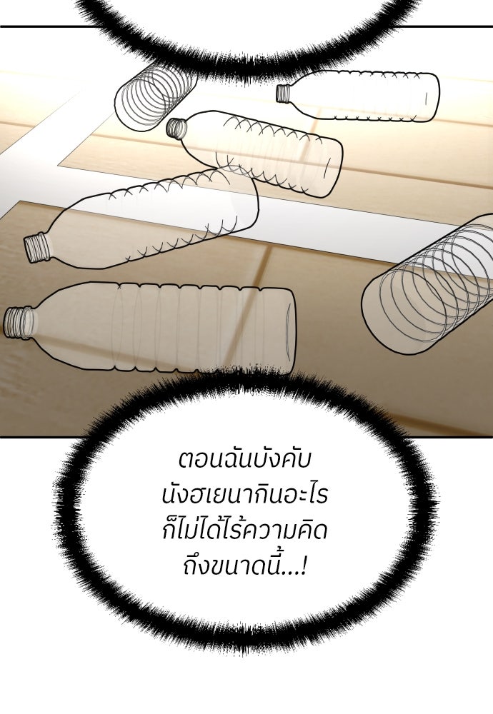 สนามเด็กล่า - หน้า 114