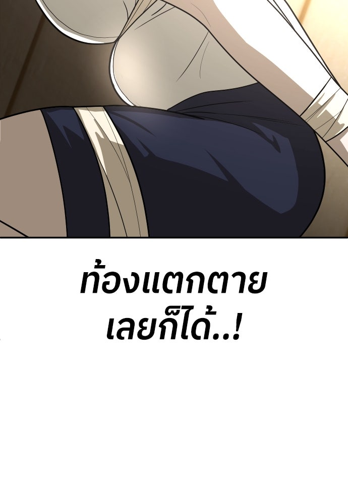 สนามเด็กล่า - หน้า 117