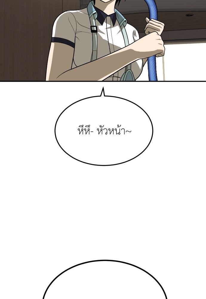สนามเด็กล่า - หน้า 122