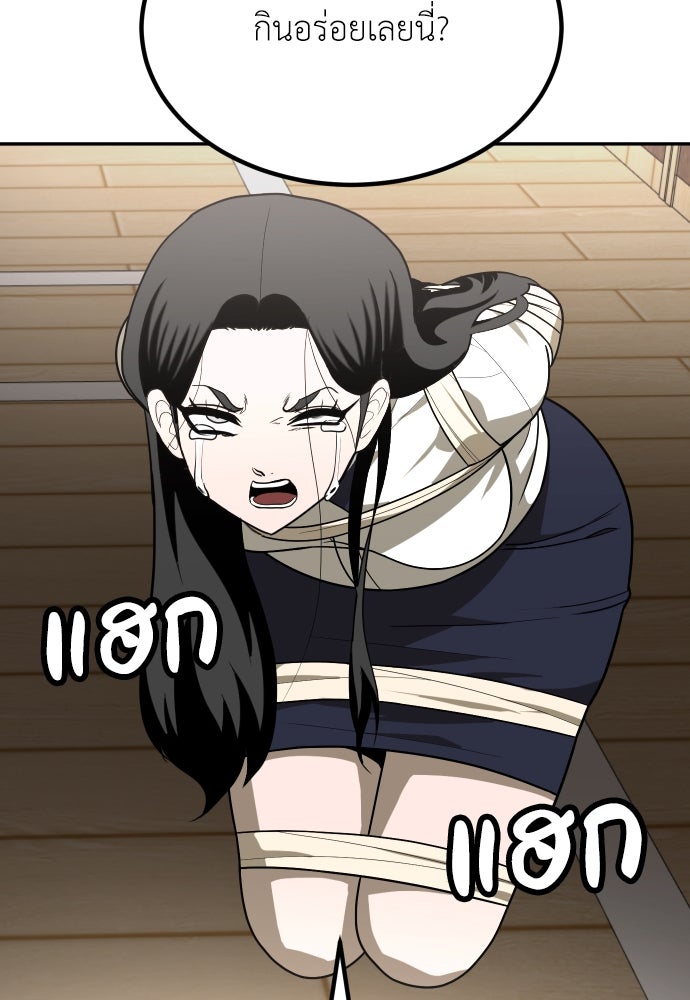 สนามเด็กล่า - หน้า 123